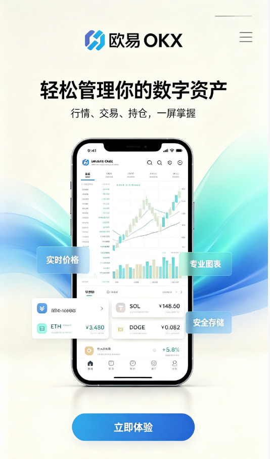 欧交易所app下载安卓注册流程图